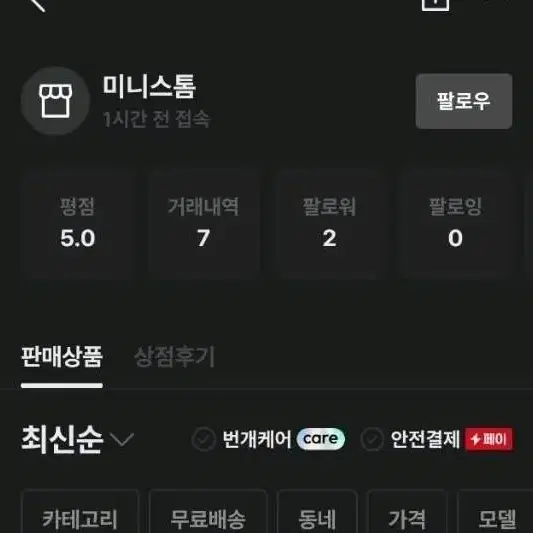 싱글인서울 vip 시사회 관련해서 고발합니다