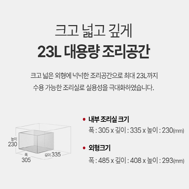 디지털 조그 다이얼 전자레인지 23L 미개봉 새제품 무료배송 전자렌지