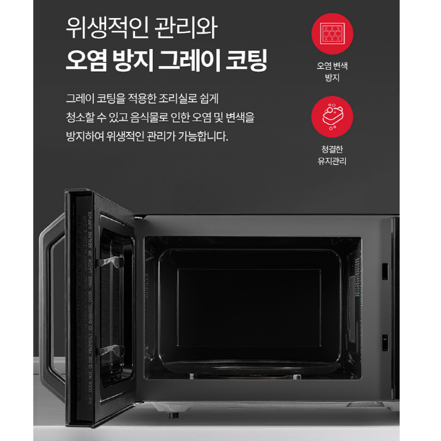 디지털 조그 다이얼 전자레인지 23L 미개봉 새제품 무료배송 전자렌지