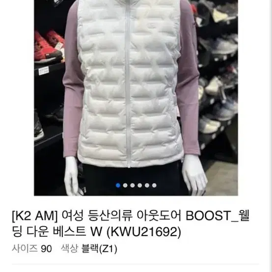 K2 여성 BOOST 웰딩 다운 베스트 W (90 size)