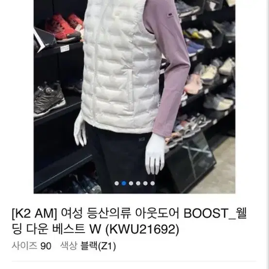 K2 여성 BOOST 웰딩 다운 베스트 W (90 size)