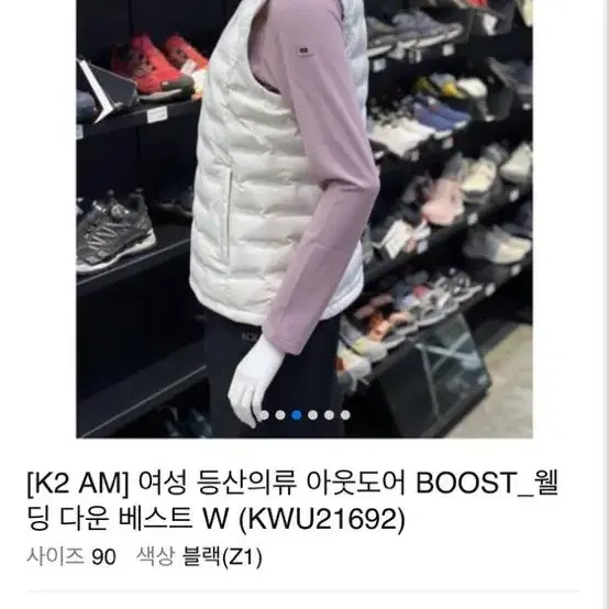 K2 여성 BOOST 웰딩 다운 베스트 W (90 size)