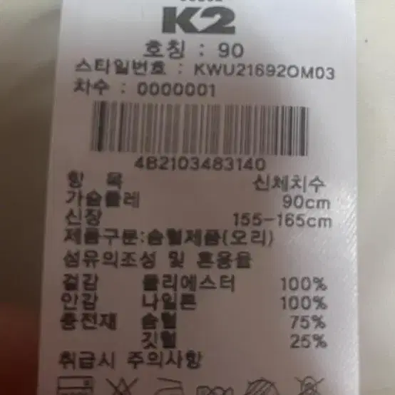 K2 여성 BOOST 웰딩 다운 베스트 W (90 size)