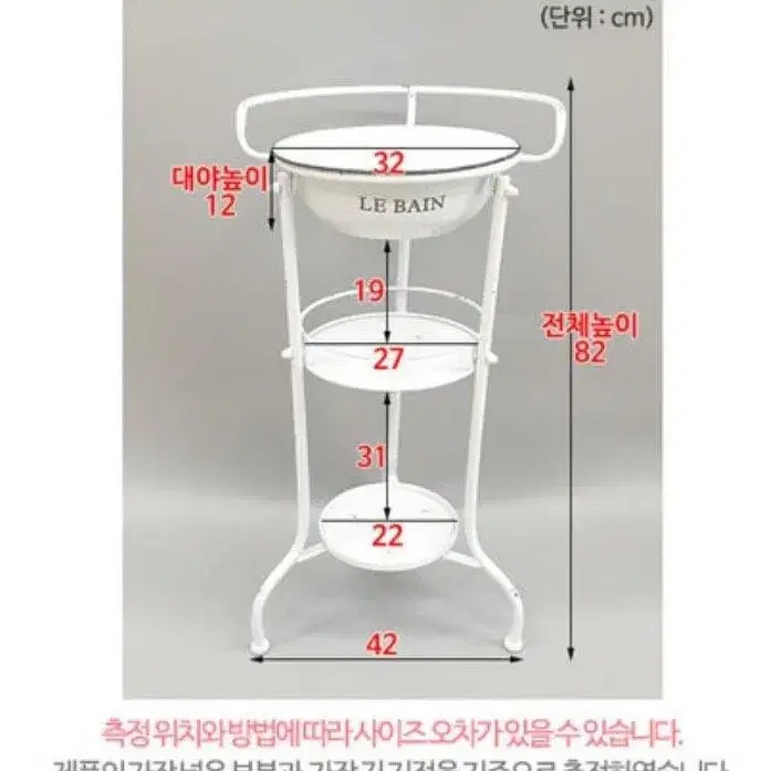 법랑세면대.  2단 새제품