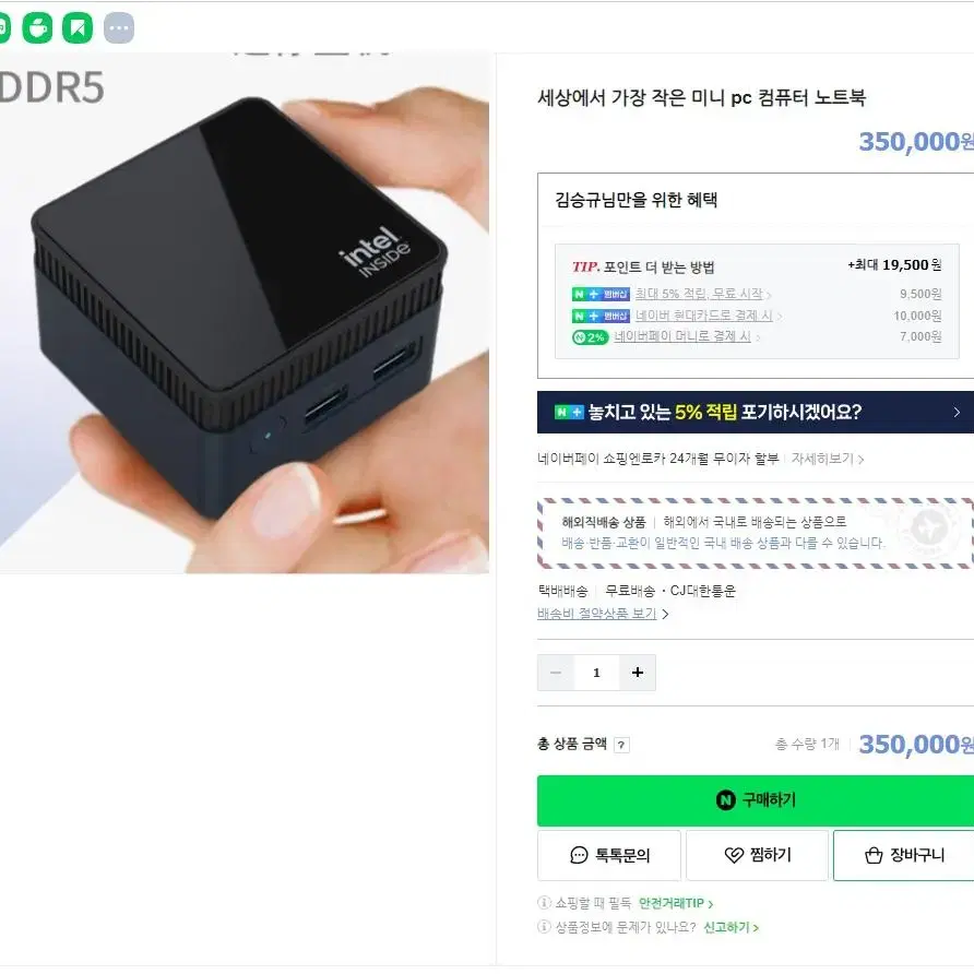 세상에서 가장 작은 미니pc