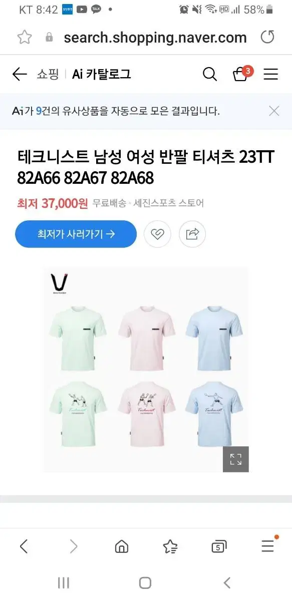 23TT-82A66 배드민턴 테크니스트 90(XL) 오버핏 티셔츠