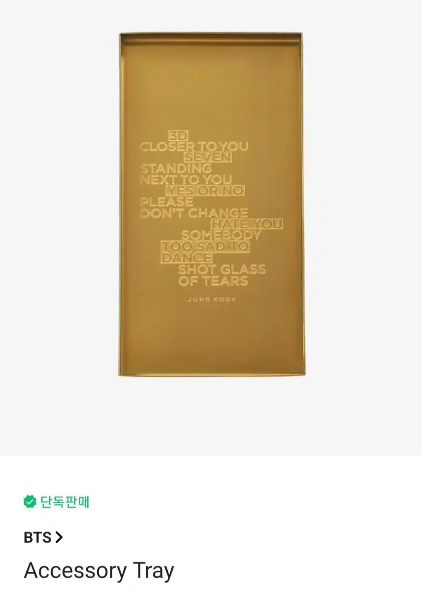 BTS 방탄 정국 JK Golden 골든 악세사리 Tray 트레이