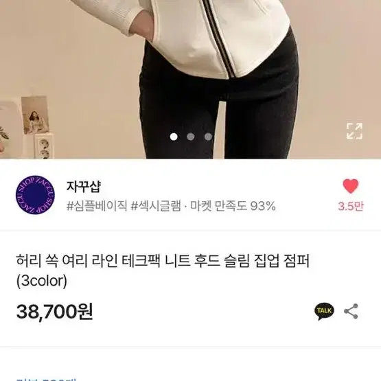 골지 후드집업