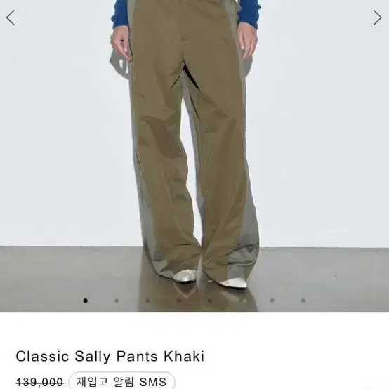 스컬프터 Classic Sally Pants Khaki 삽니다