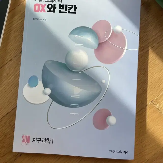 박선 마보책+ox와 빈칸