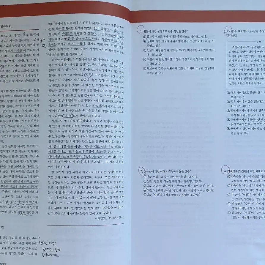 택포) 2024 강기분 문학 문학1익힘책+문학2 주교재+문학2 익힘책