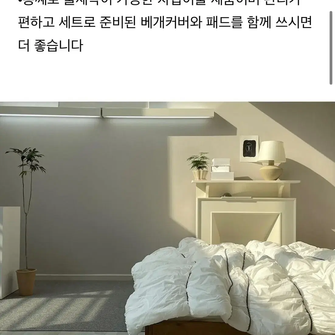 셔링 차렵이불(Q)