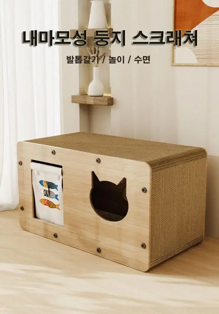 고양이 내마모성 둥지 스크래쳐 고양이 집 숨숨집