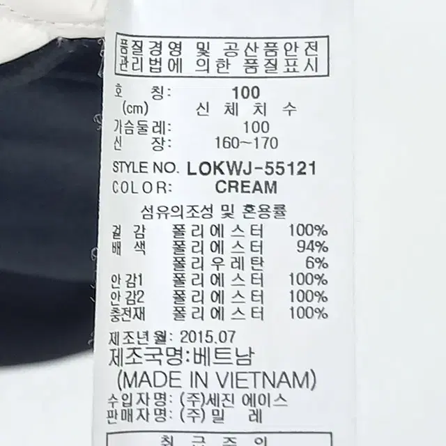 밀레 여 속기모 웰론충전 방한 집업자켓 아이보리100 (HU18506)