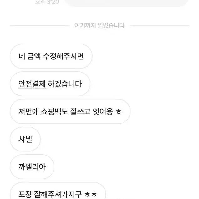 샤넬 클러치 케이스 샤넬 클러치 케이스 개당 가격(미듐/라지)