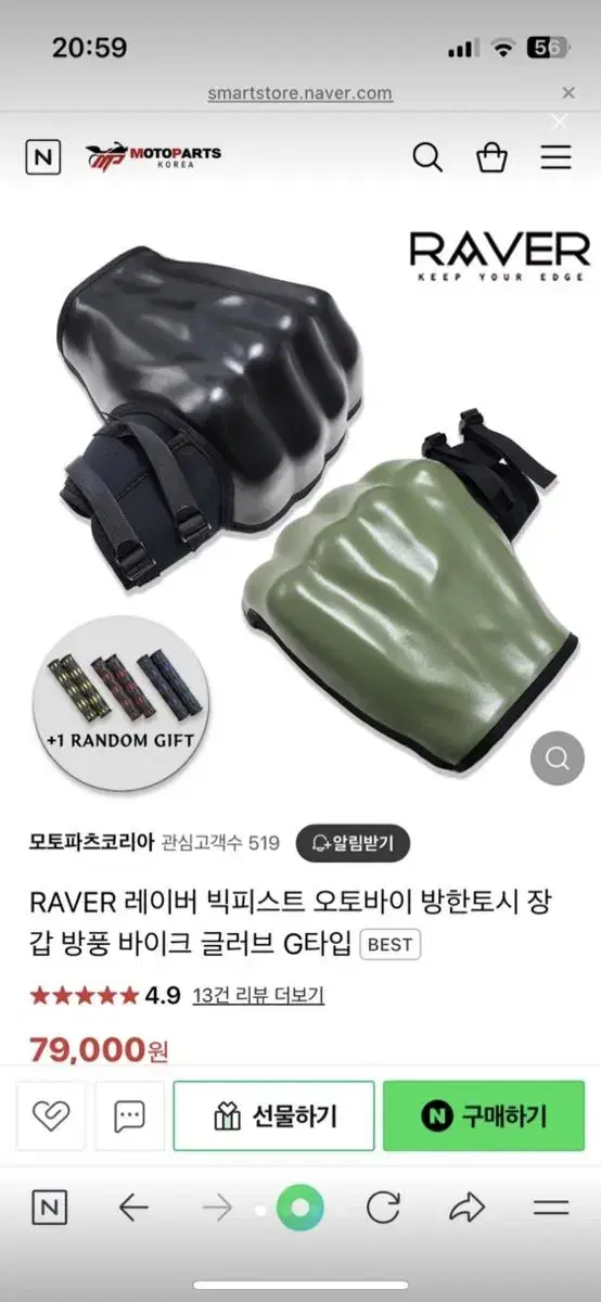 오토바이 방한토시