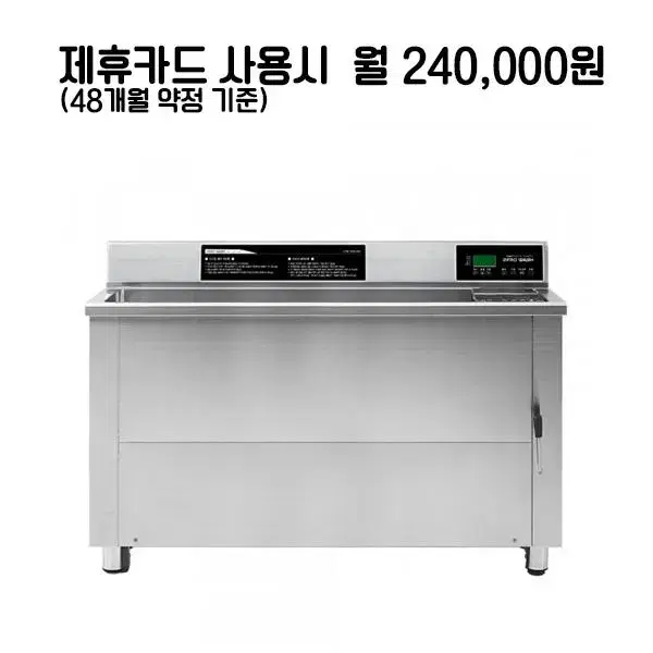 월265000원[렌탈]제로워시 업소용 초음파 식기세척기 T-1800