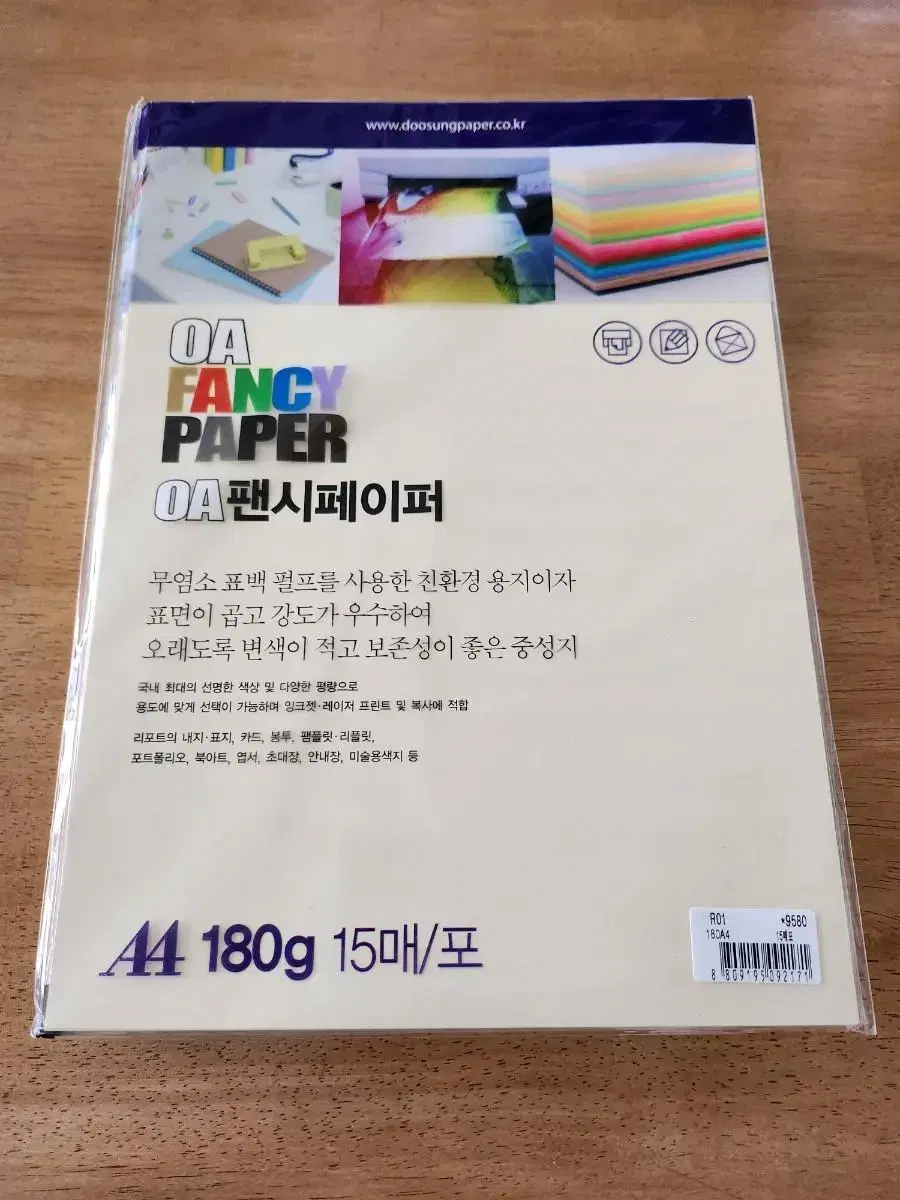 A4 펜시페이퍼 180g