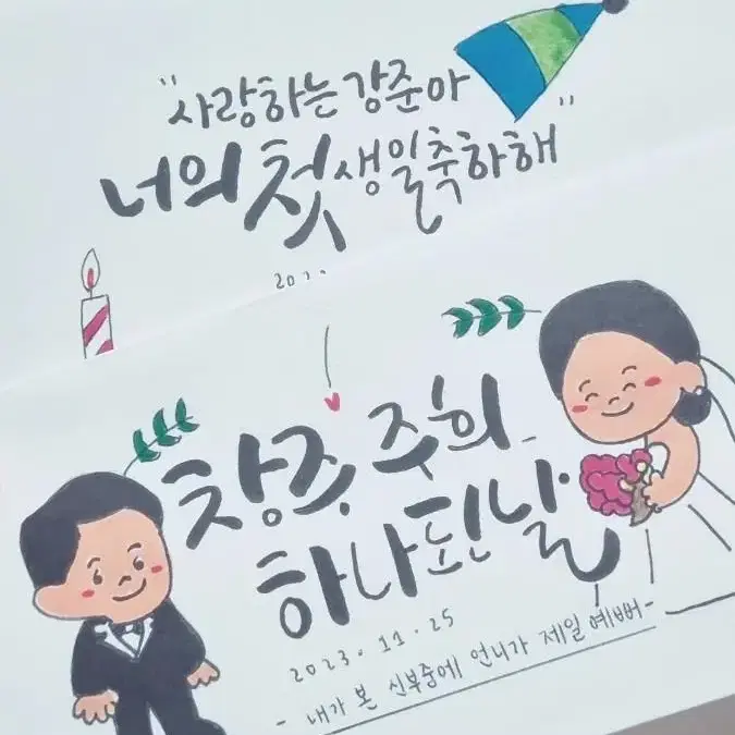 주문제작 캘리그라피 봉투