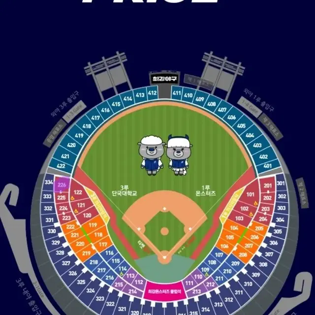 11/19 최강야구 3루 꿀이소리석 226블록 4연석 2연석