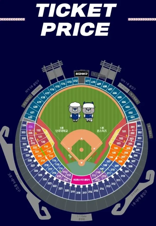 11/19 최강야구 3루 꿀이소리석 226블록 4연석 2연석