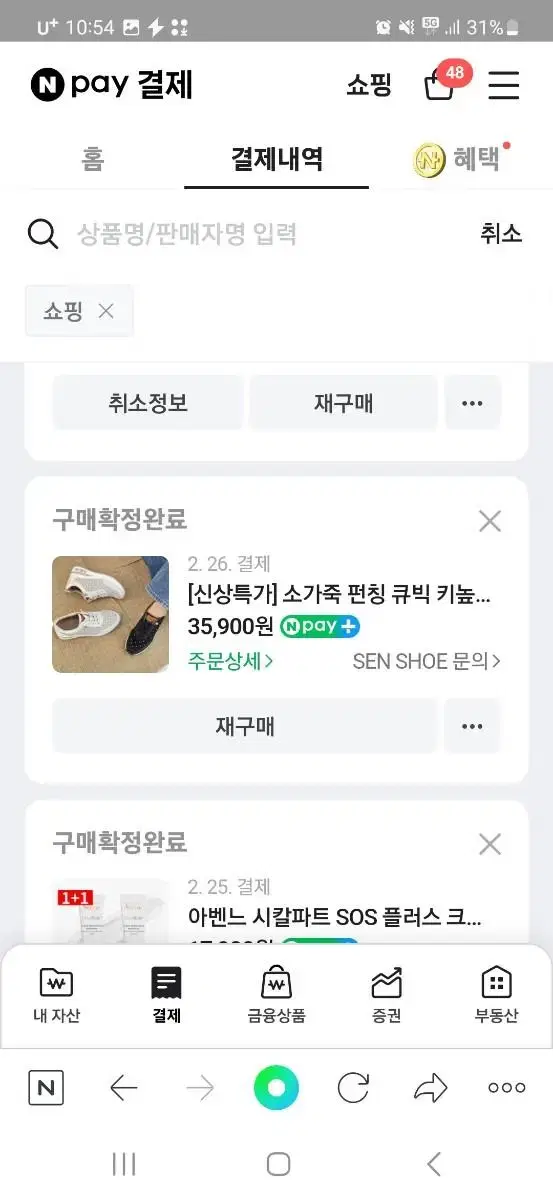 센슈큐빅소가죽운동화245