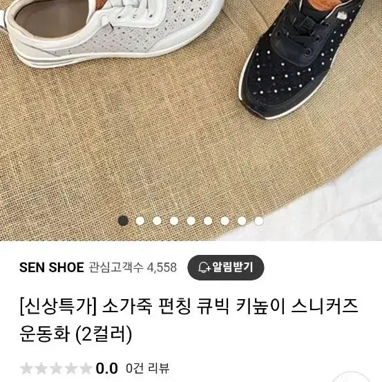 센슈큐빅소가죽운동화245