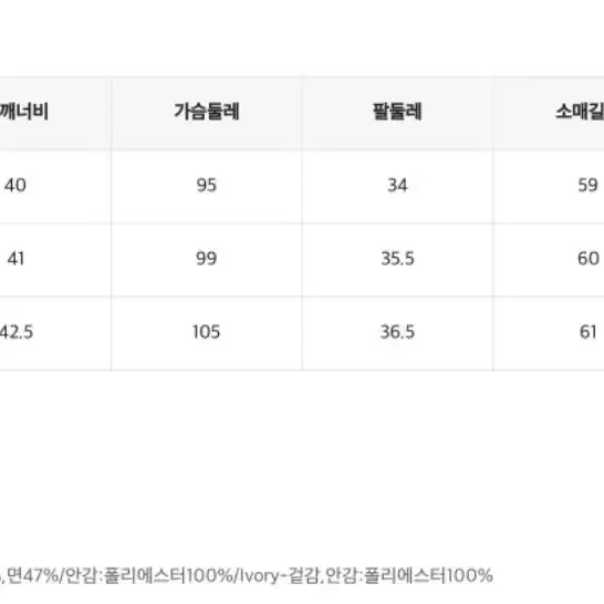 미쏘 테일러 트위드 새상품