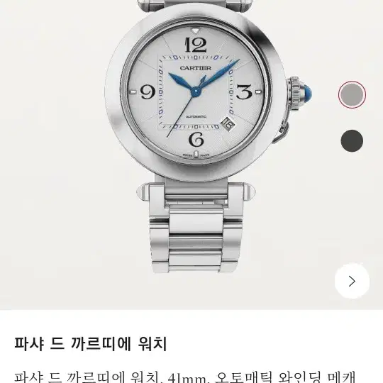 까르띠에 22년)까르띠에 신형 파샤 시계 41mm 사진 1