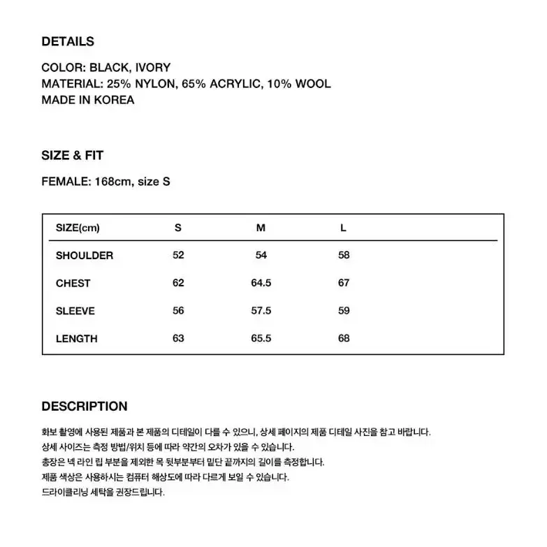 마하그리드 니트 아이보리 S사이즈