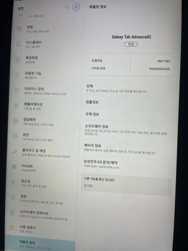 갤럭시탭 advanced2 팔아요