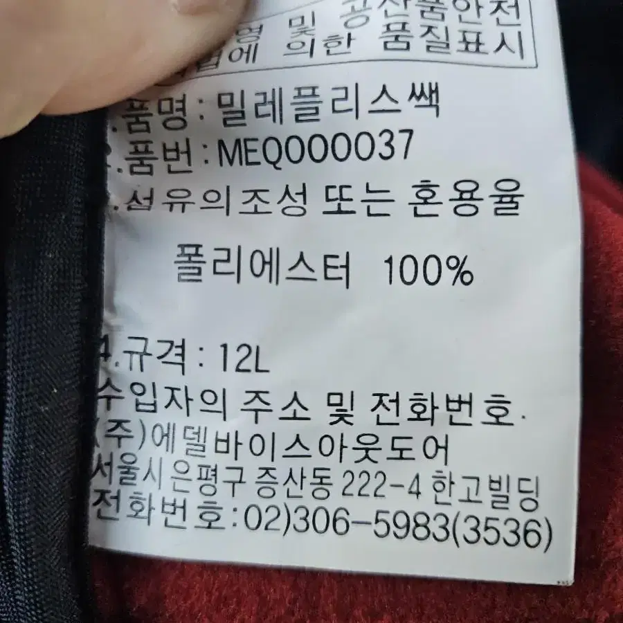 밀레 플리스 색백