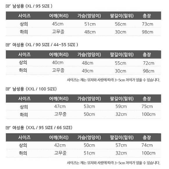 [무료배송] 부드러운 신혼부부 커플 실크 잠옷 상하의 세트 수면잠옷