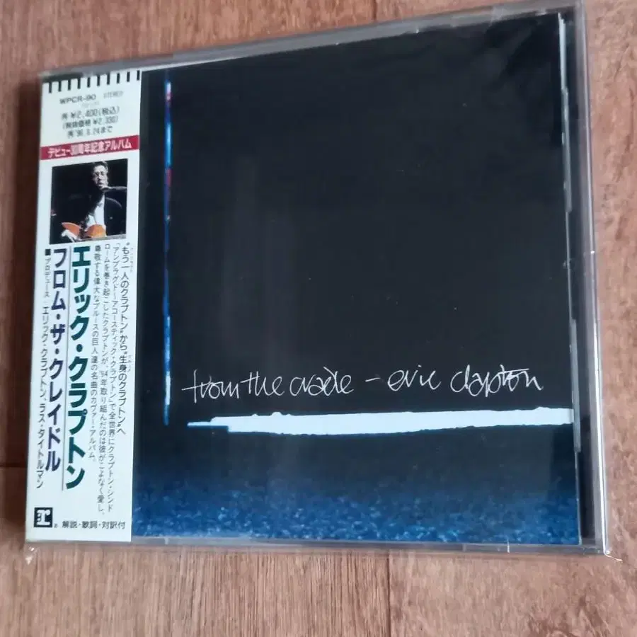 eric clapton cd 에릭크랩튼 일본반 시디