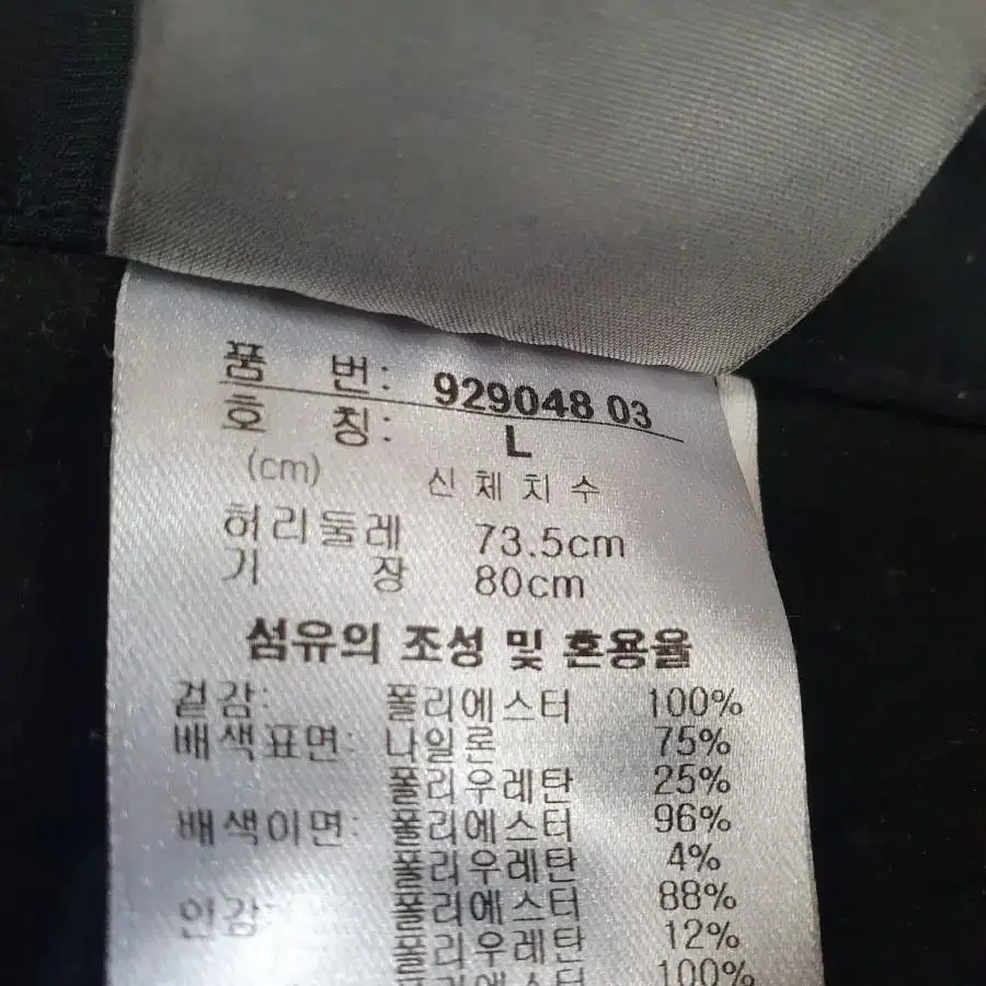 푸마 패딩바지