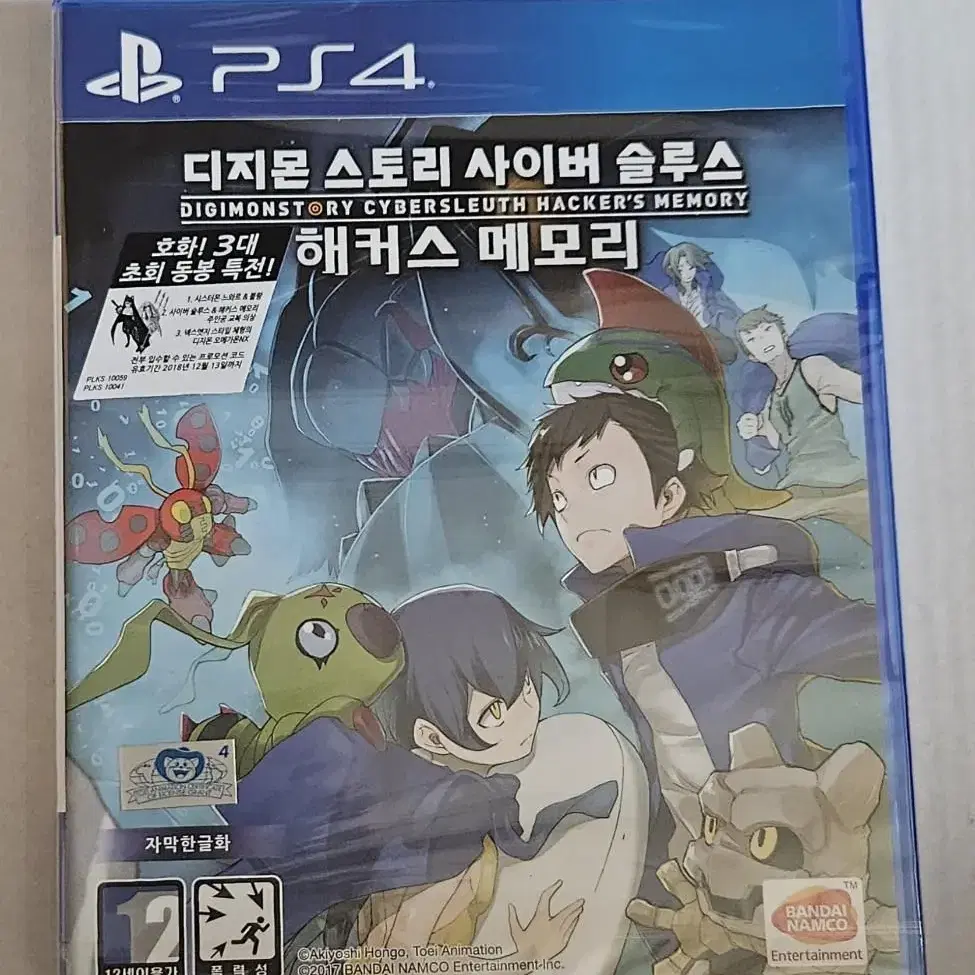 ps4 디지몬 해커스 메모리