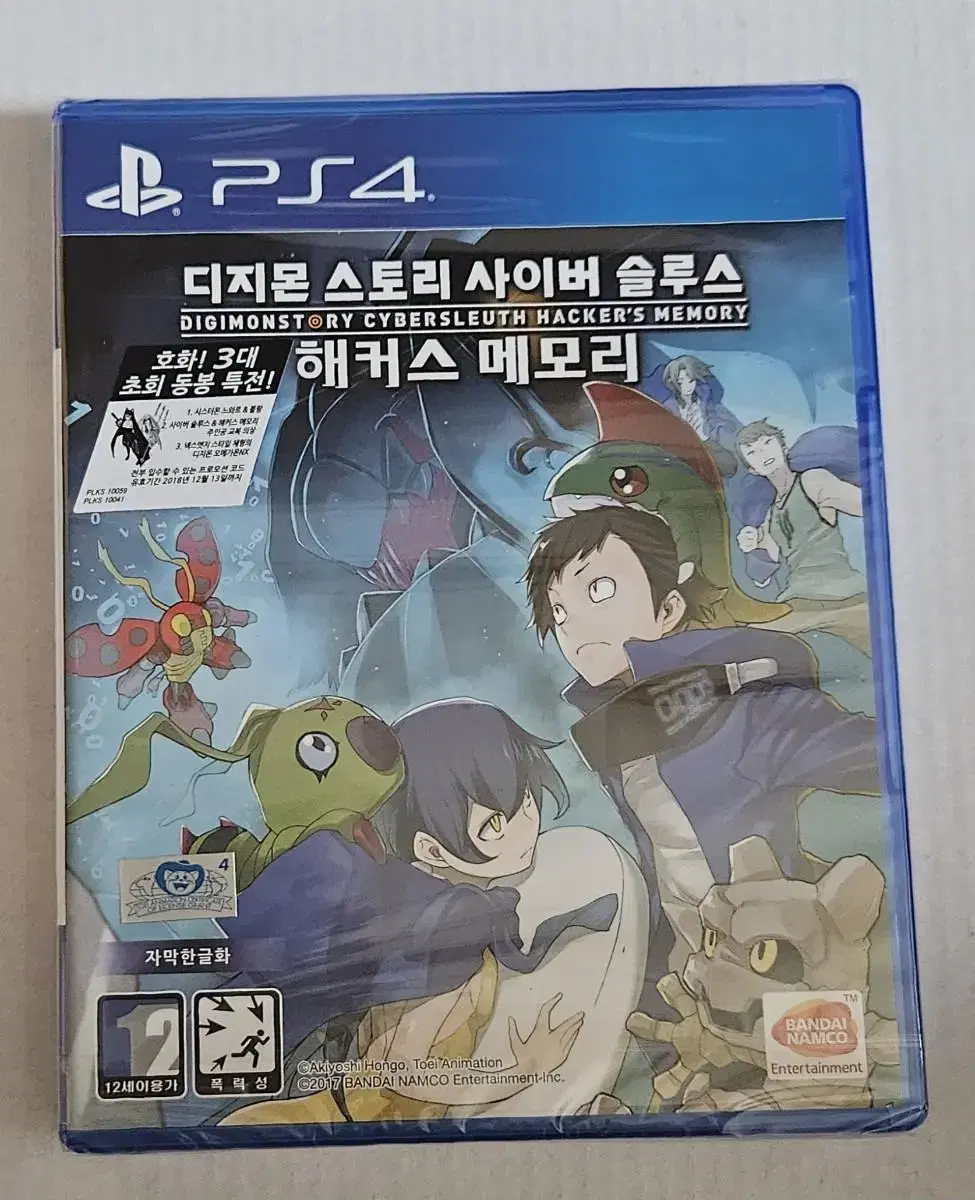 ps4 디지몬 해커스 메모리