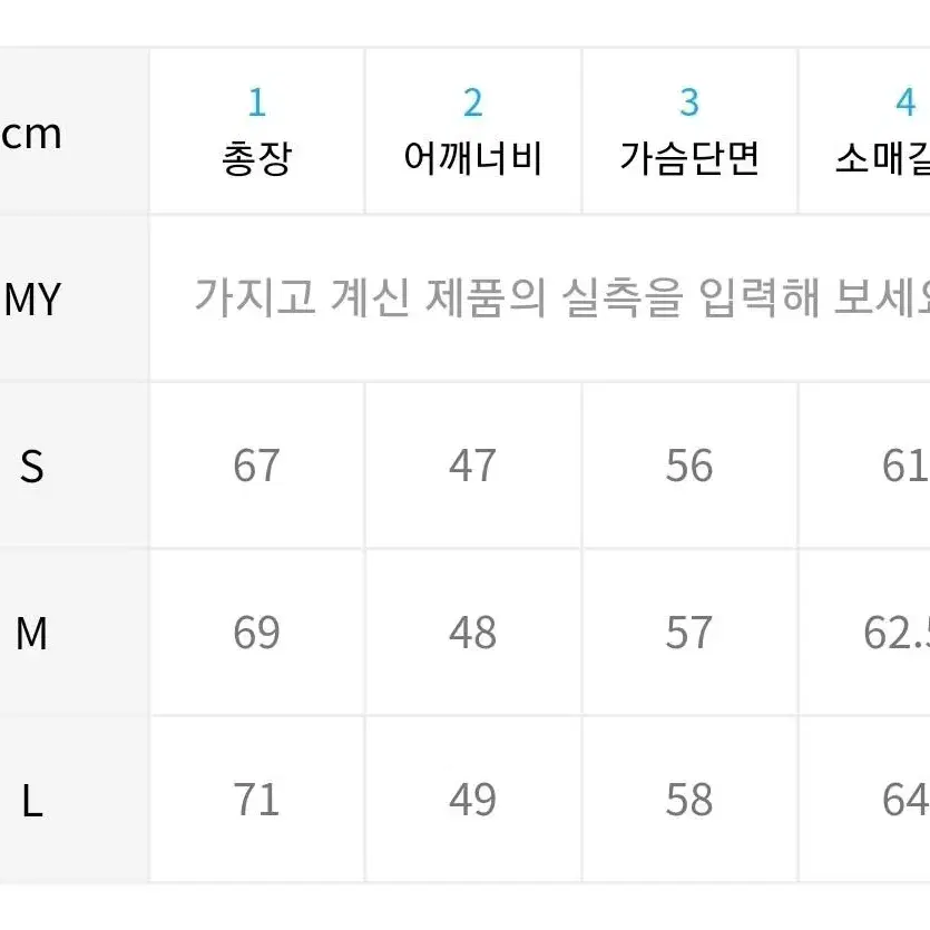 에스피오나지 덱자켓 네이비 S