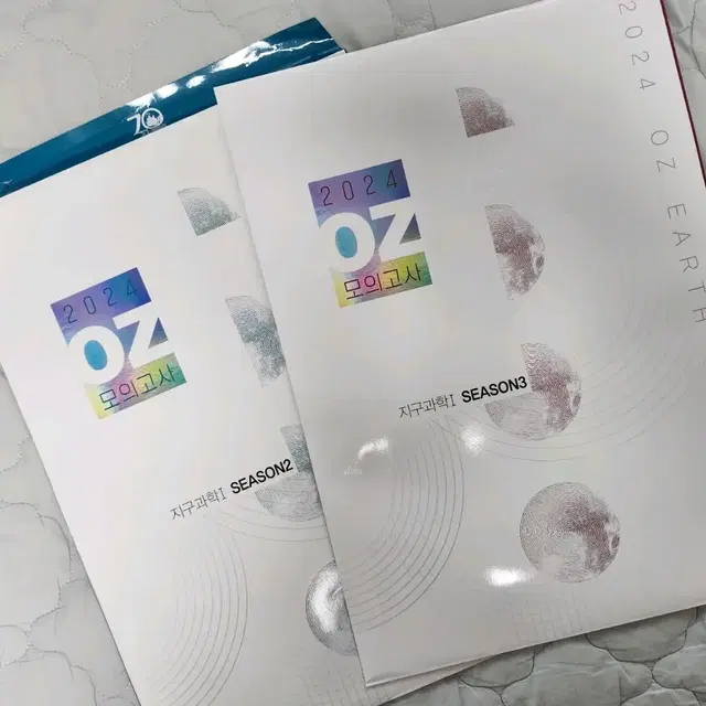 2024 오지훈 오지 모의고사 시즌 2,3