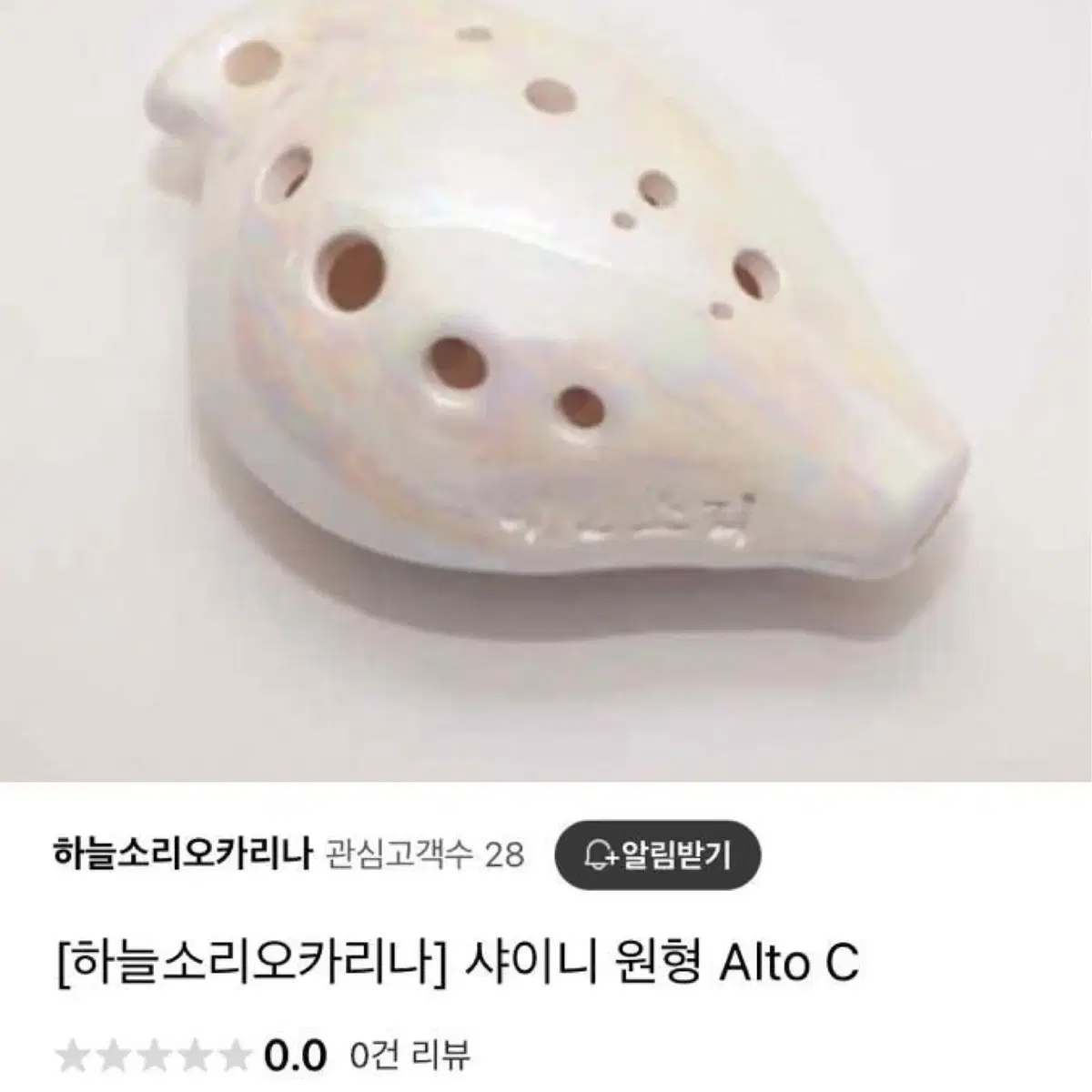 새상품) 하늘소리 도자기 오카리나 샤이니 원형 알토 c 분홍색 핑크 악기