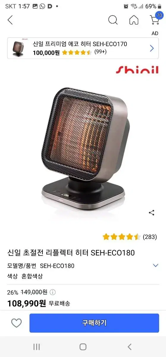 신일 에코 전기스토브