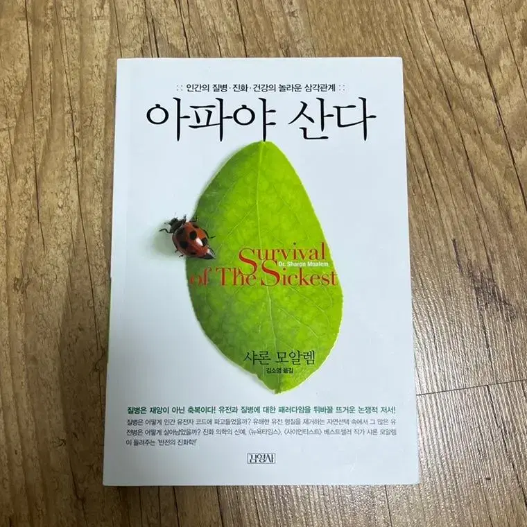 아파야산다 도서 책 판매합니다