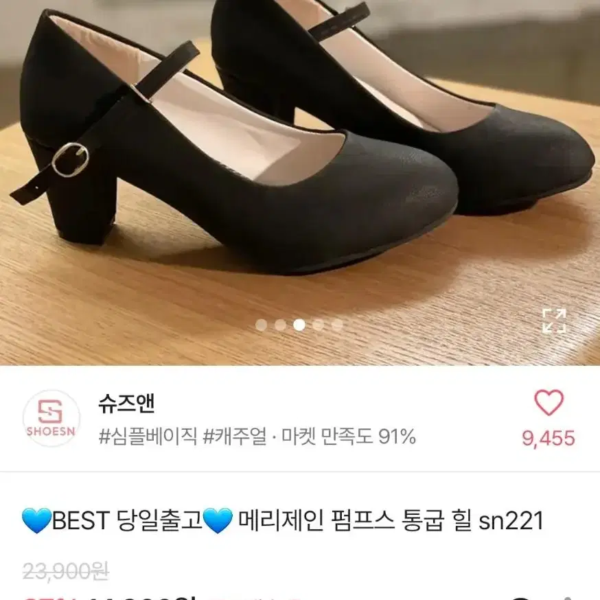 메리제인 펌프스 구두245