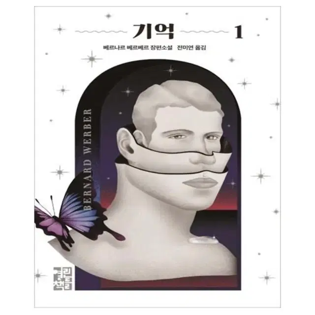 새책 기억1,2