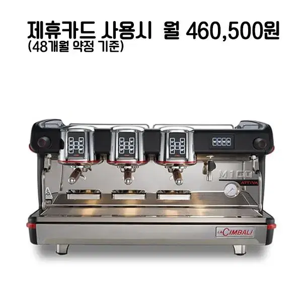 월485500원[렌탈]라심발리 반자동 커피머신 M100