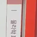 시대인재 현정훈 물리학 1 스프린트 02 파이널 컷