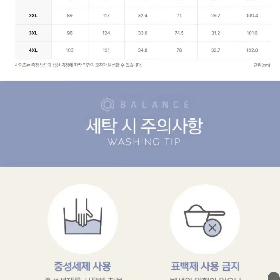 트레이닝복바지  조거팬츠 탑텐밸런스  스트레치L사이즈(반값택배)