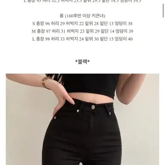 허리들뜸 없는 하이웨스트 일자진 청바지 블랙진 스키니