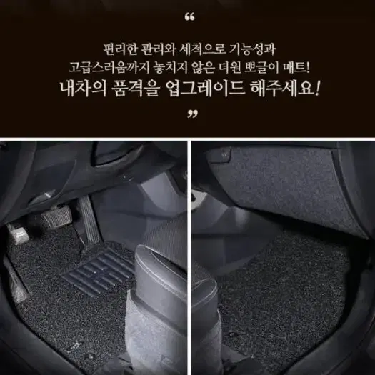 미사용 새제품카매트 쉐보레 이쿼녹스