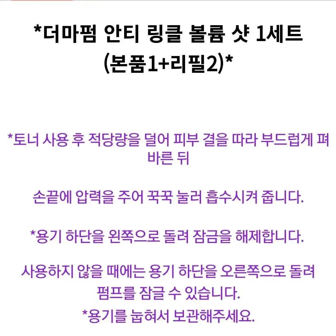 더마펌 안티 링클 볼륨 샷 앰플 본품 1개 리필 2개 세트